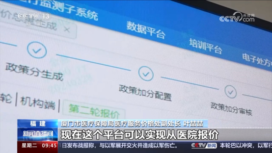 央视《信息直播间》报道易联众助力廈門醫療辦事代价革新显效果